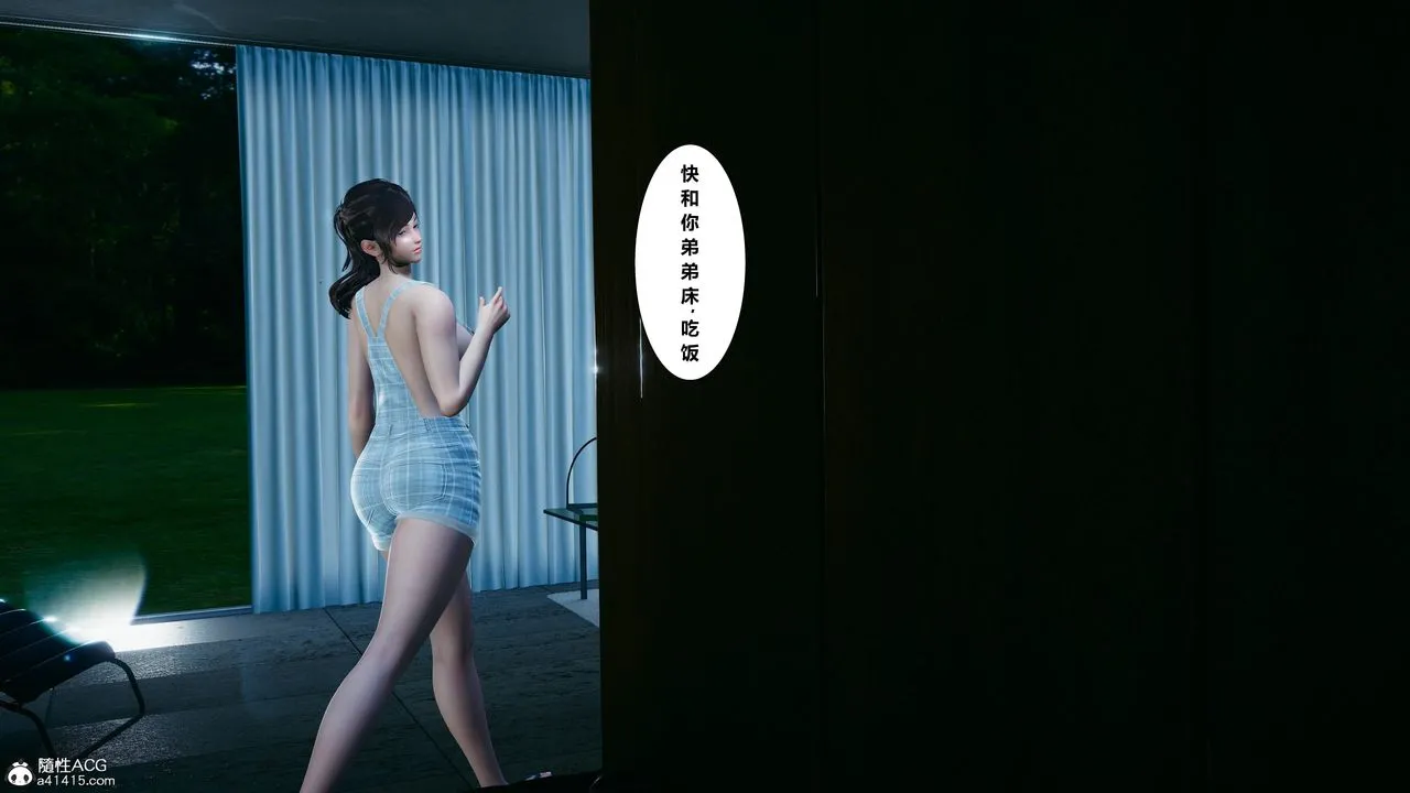 [3D]我的老婆黄雅岩 - 番外1-我和黄老师的第一次 - page 32