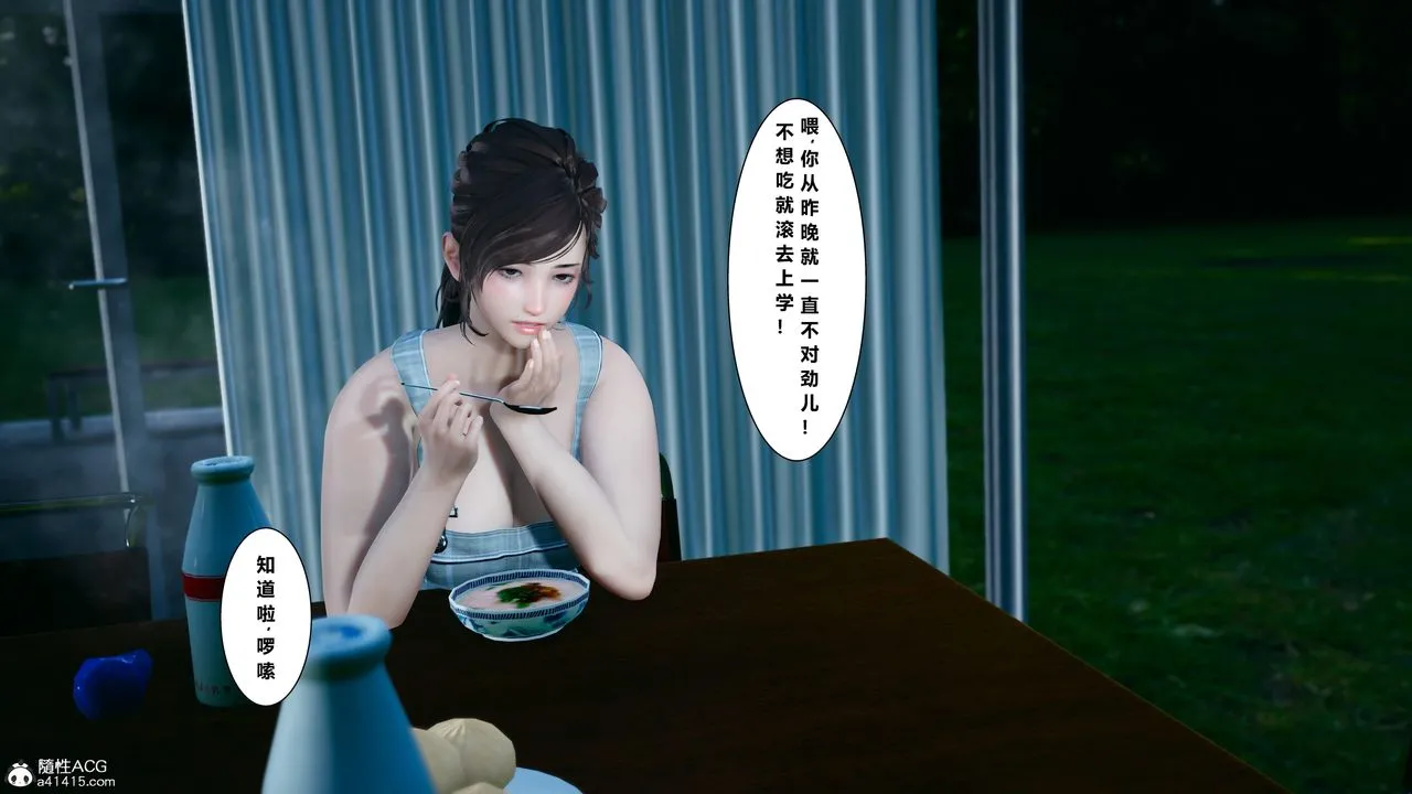 [3D]我的老婆黄雅岩 - 番外1-我和黄老师的第一次 - page 40