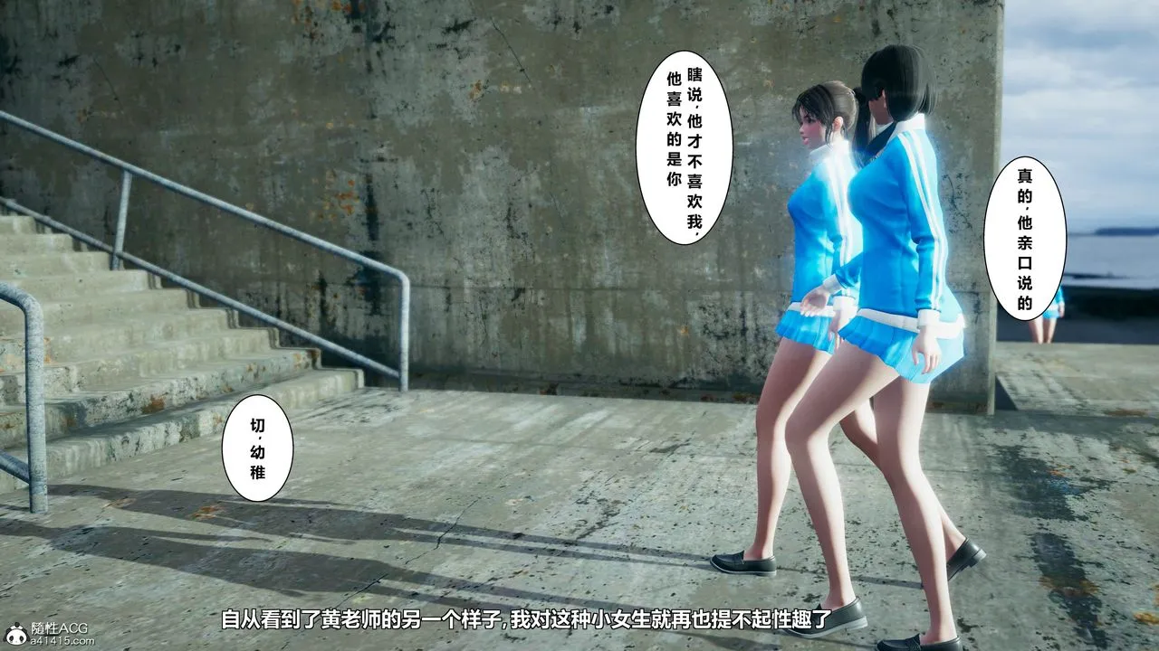 [3D]我的老婆黄雅岩 - 番外1-我和黄老师的第一次 - page 42