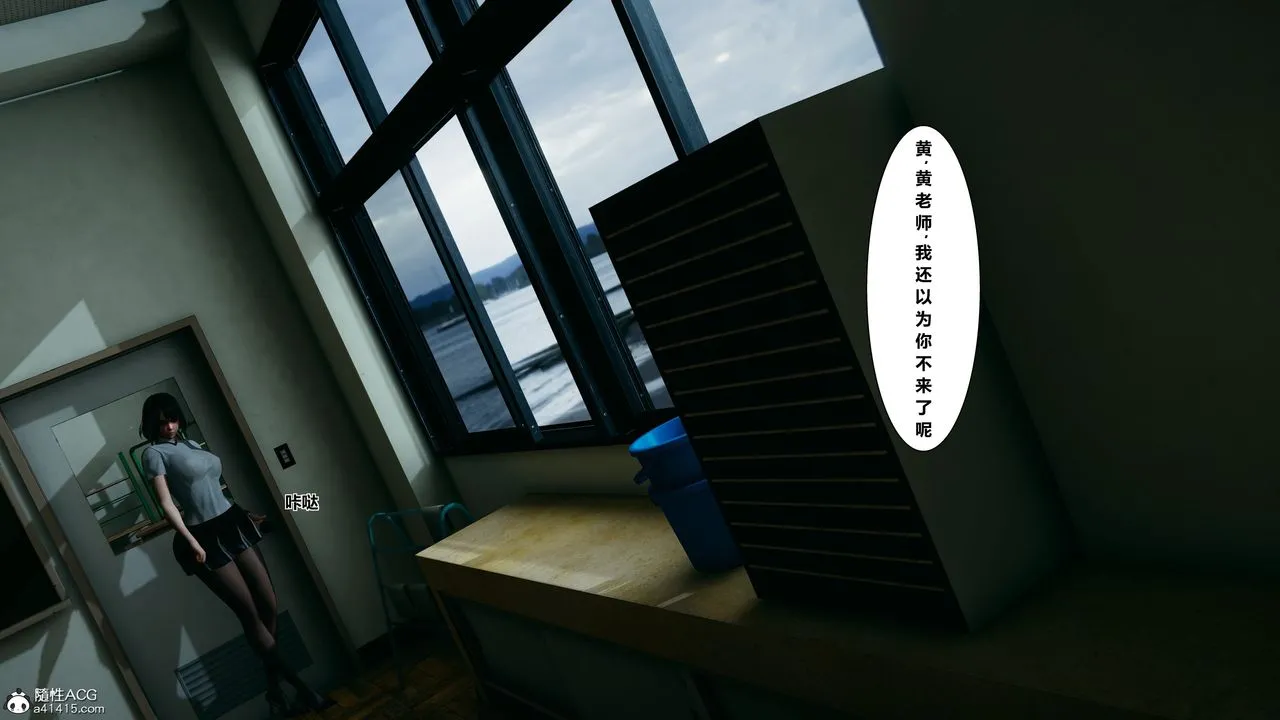 [3D]我的老婆黄雅岩 - 番外1-我和黄老师的第一次 - page 48