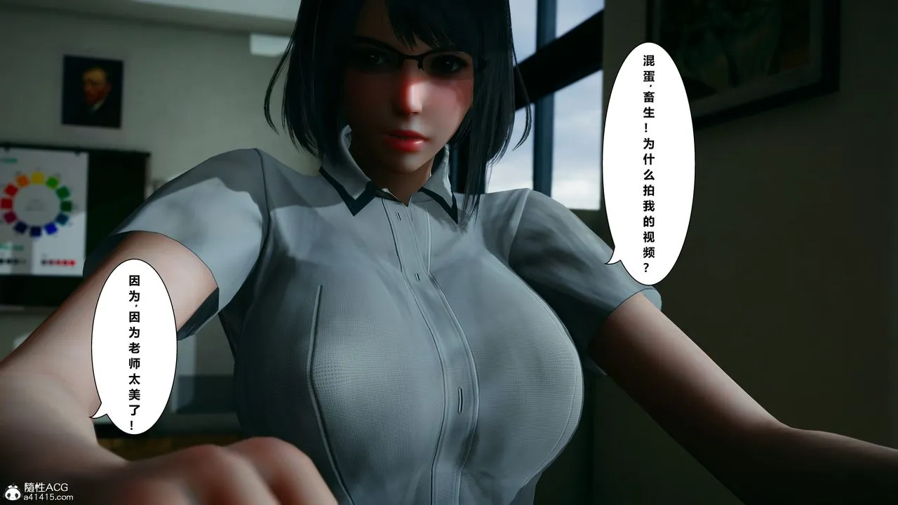 [3D]我的老婆黄雅岩 - 番外1-我和黄老师的第一次 - page 52