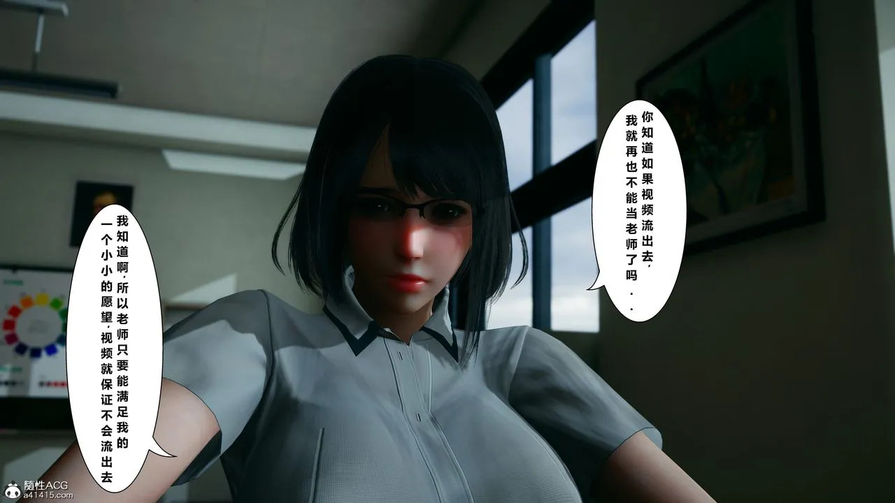 [3D]我的老婆黄雅岩 - 番外1-我和黄老师的第一次 - page 53