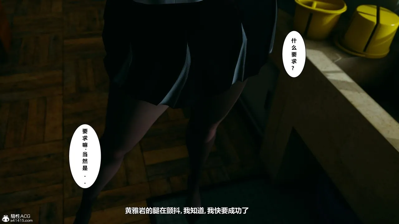 [3D]我的老婆黄雅岩 - 番外1-我和黄老师的第一次 - page 54