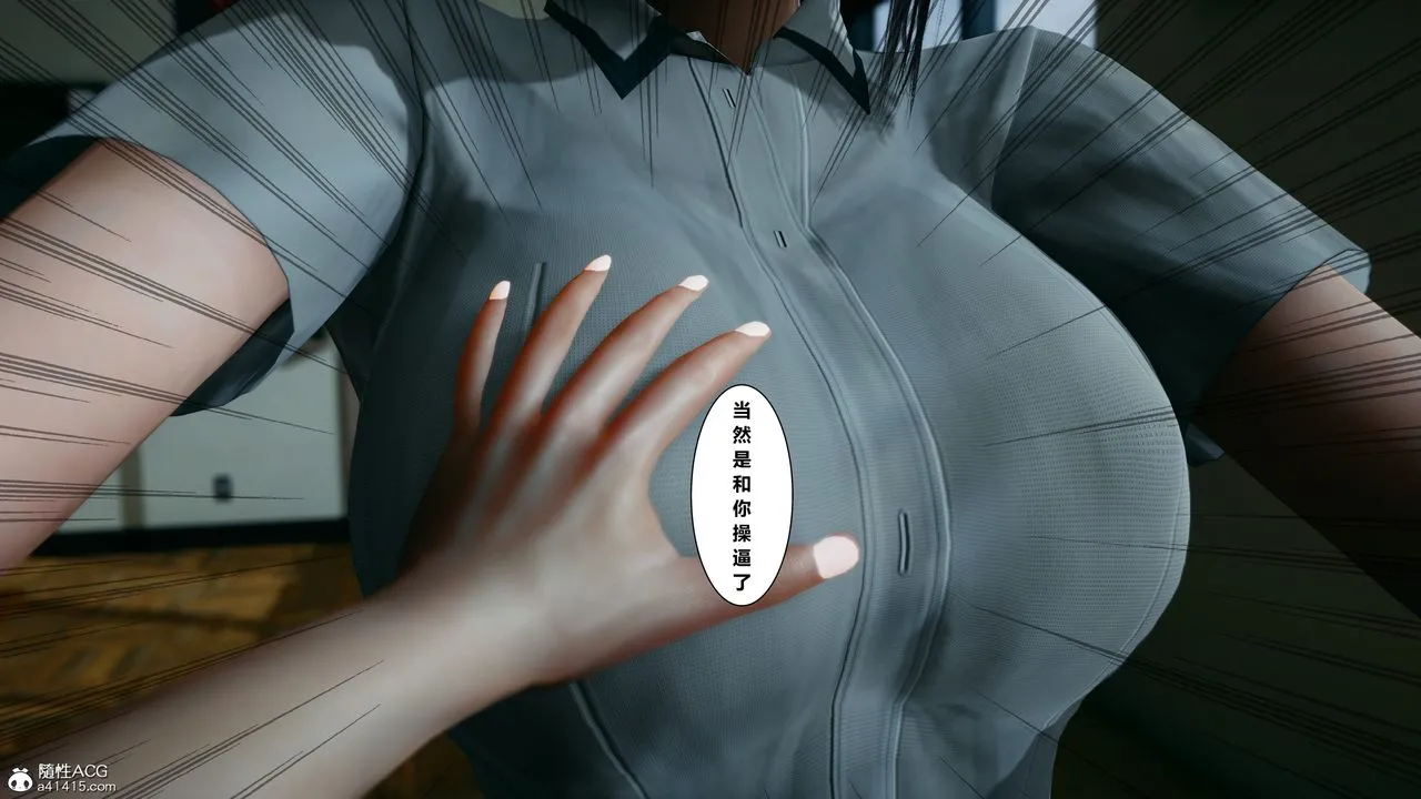 [3D]我的老婆黄雅岩 - 番外1-我和黄老师的第一次 - page 55