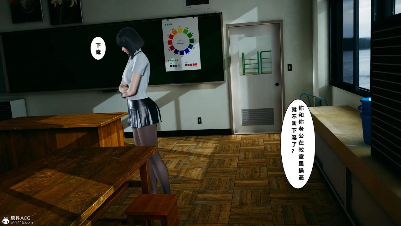 [3D]我的老婆黄雅岩 - 番外1-我和黄老师的第一次 - page 57