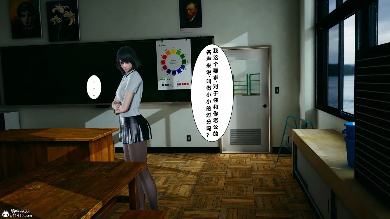 [3D]我的老婆黄雅岩 - 番外1-我和黄老师的第一次 - page 60