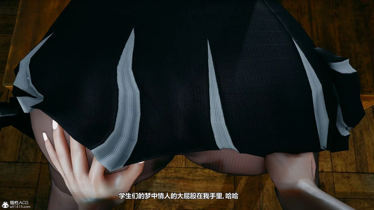 [3D]我的老婆黄雅岩 - 番外1-我和黄老师的第一次 - page 69