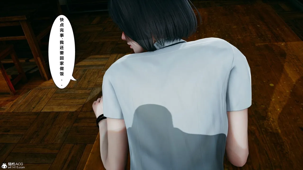 [3D]我的老婆黄雅岩 - 番外1-我和黄老师的第一次 - page 70