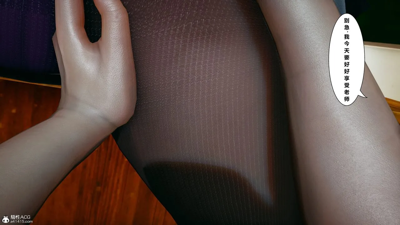 [3D]我的老婆黄雅岩 - 番外1-我和黄老师的第一次 - page 71