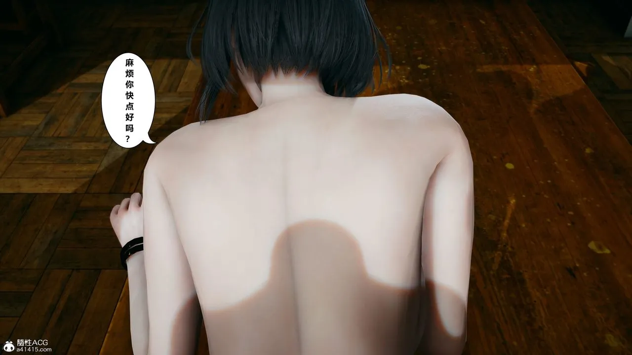 [3D]我的老婆黄雅岩 - 番外1-我和黄老师的第一次 - page 78