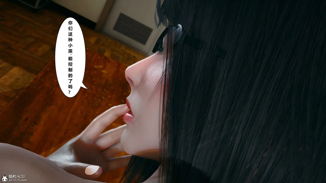 [3D]我的老婆黄雅岩 - 番外1-我和黄老师的第一次 - page 90