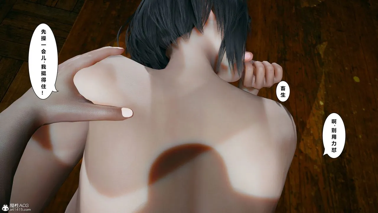 [3D]我的老婆黄雅岩 - 番外1-我和黄老师的第一次 - page 94