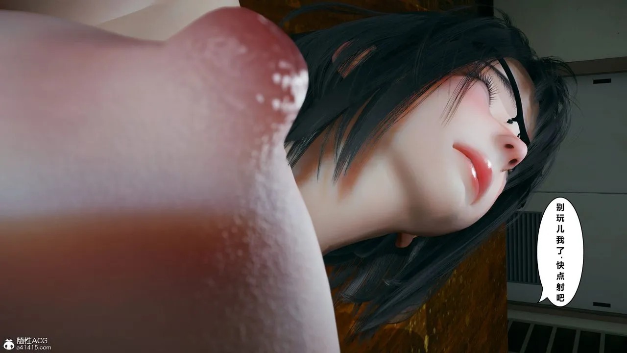 [3D]我的老婆黄雅岩 - 番外1-我和黄老师的第一次 - page 108