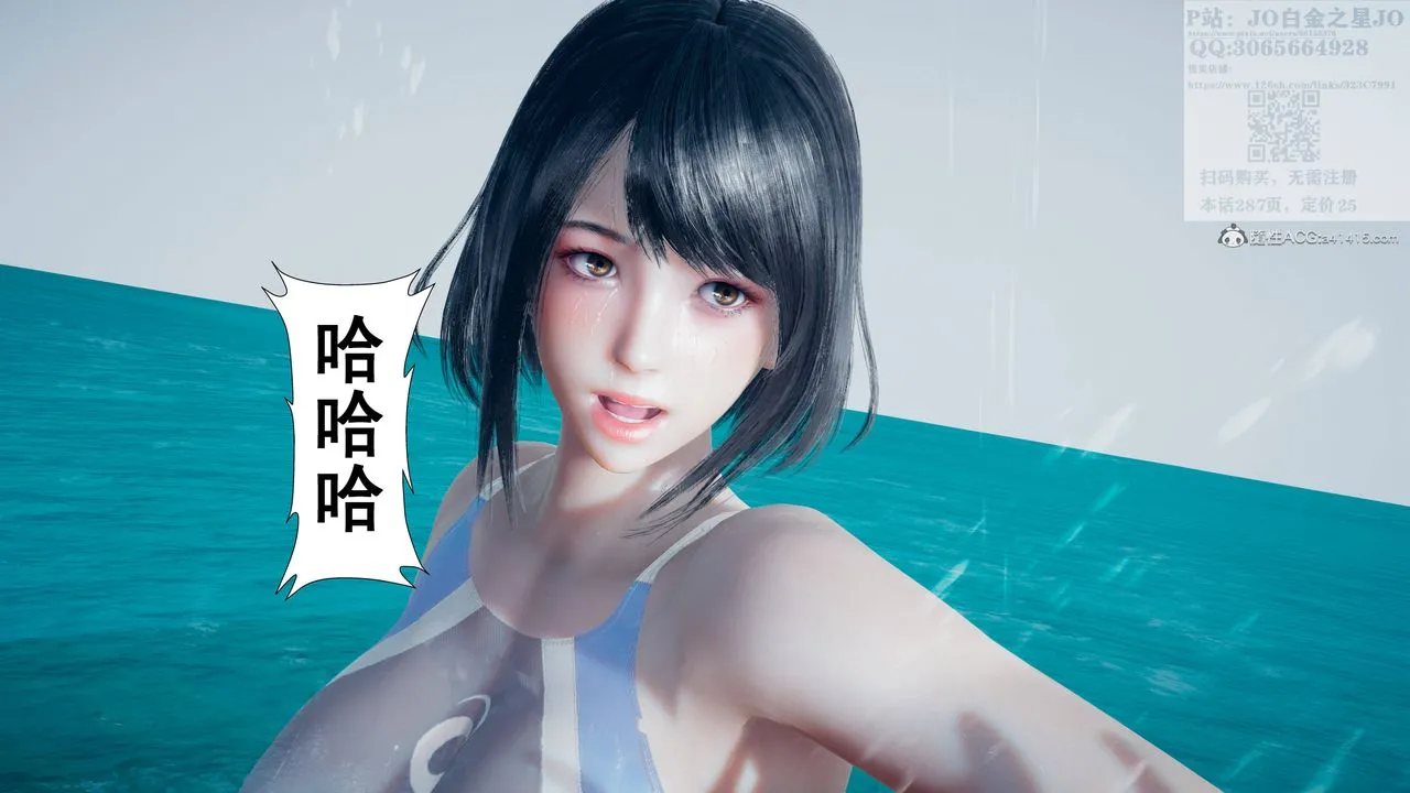 [3D]我的老婆黄雅岩 - 第17话 - page 15