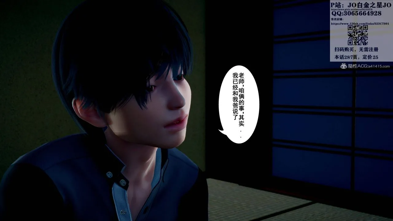 [3D]我的老婆黄雅岩 - 第17话 - page 28