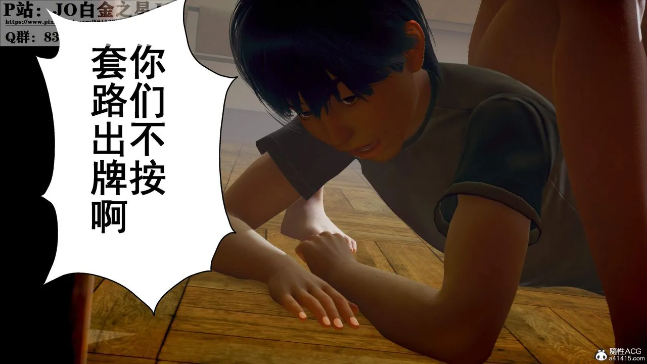[3D]我的老婆黄雅岩 - 第29话 - page 33