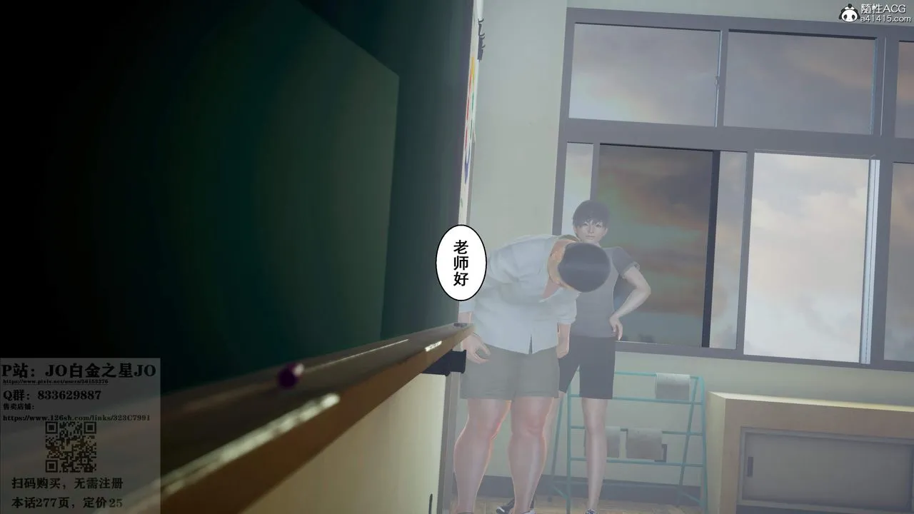 [3D]我的老婆黄雅岩 - 第27话 - page 13