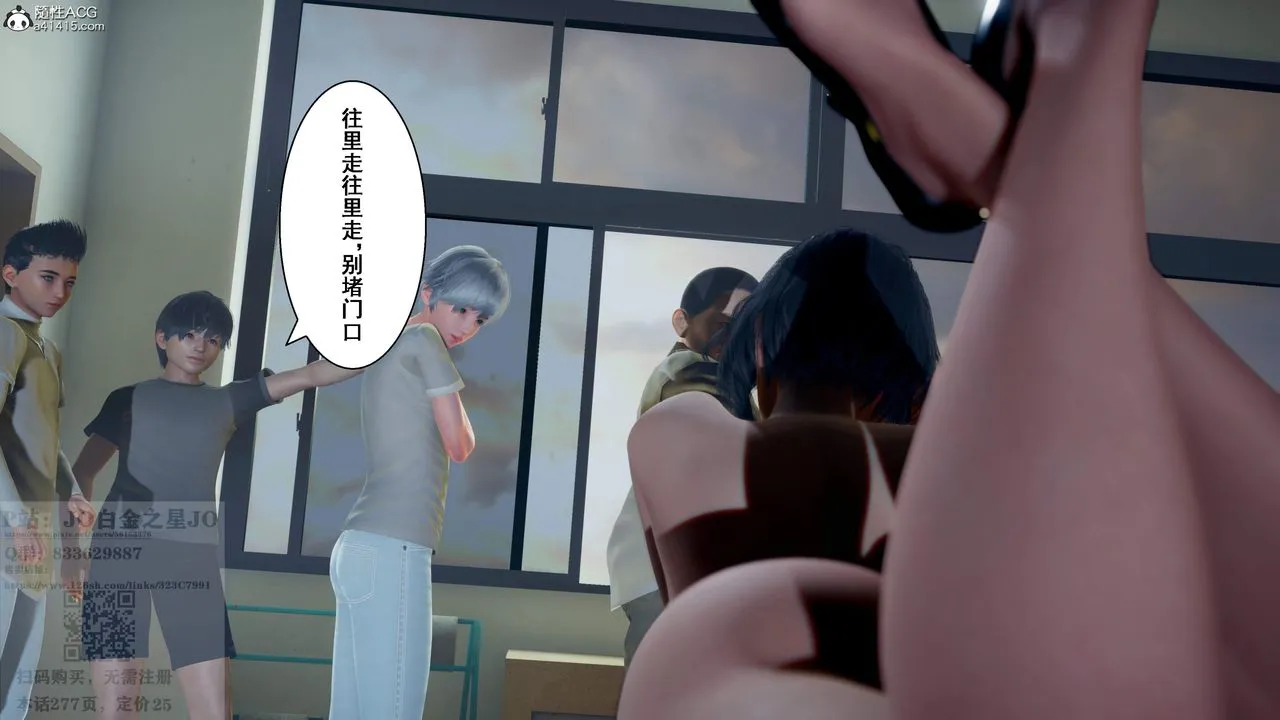 [3D]我的老婆黄雅岩 - 第27话 - page 15