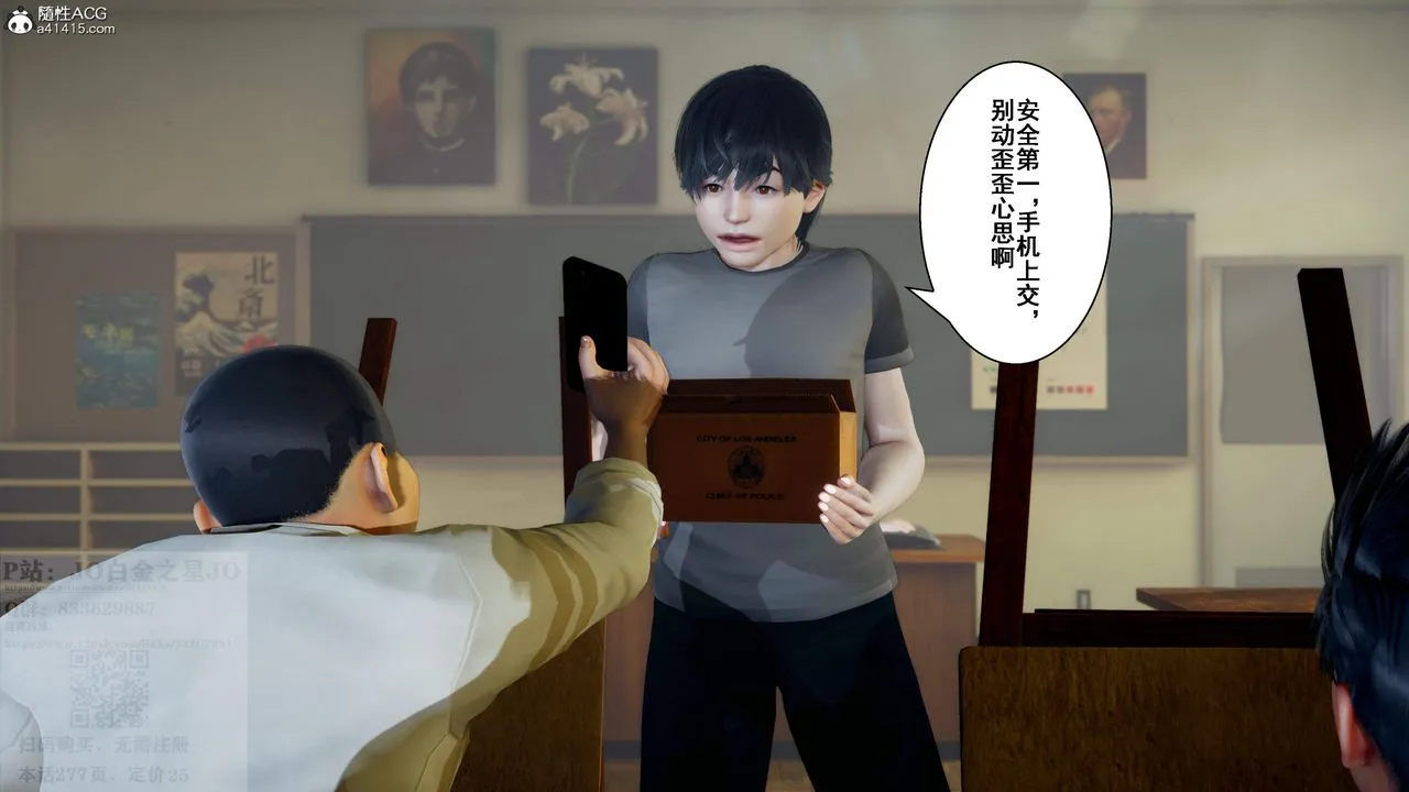[3D]我的老婆黄雅岩 - 第27话 - page 21