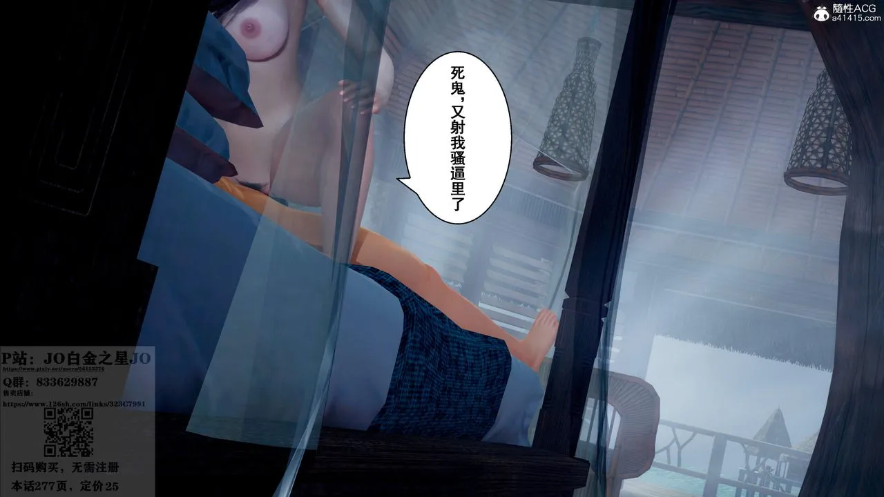 [3D]我的老婆黄雅岩 - 第27话 - page 62