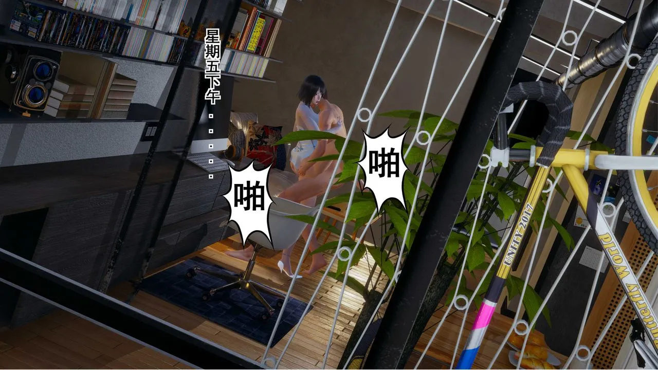 [3D]我的老婆黄雅岩 - 第05话 - page 13