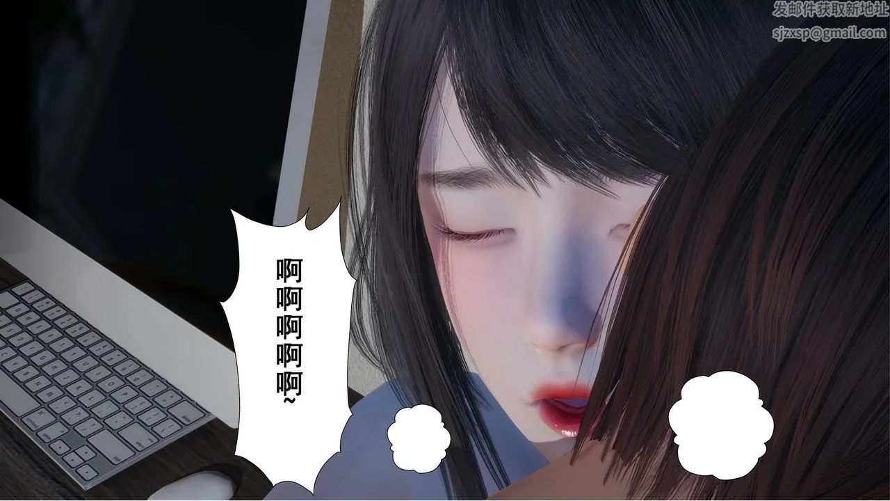 [3D]我的老婆黄雅岩 - 第05话 - page 18