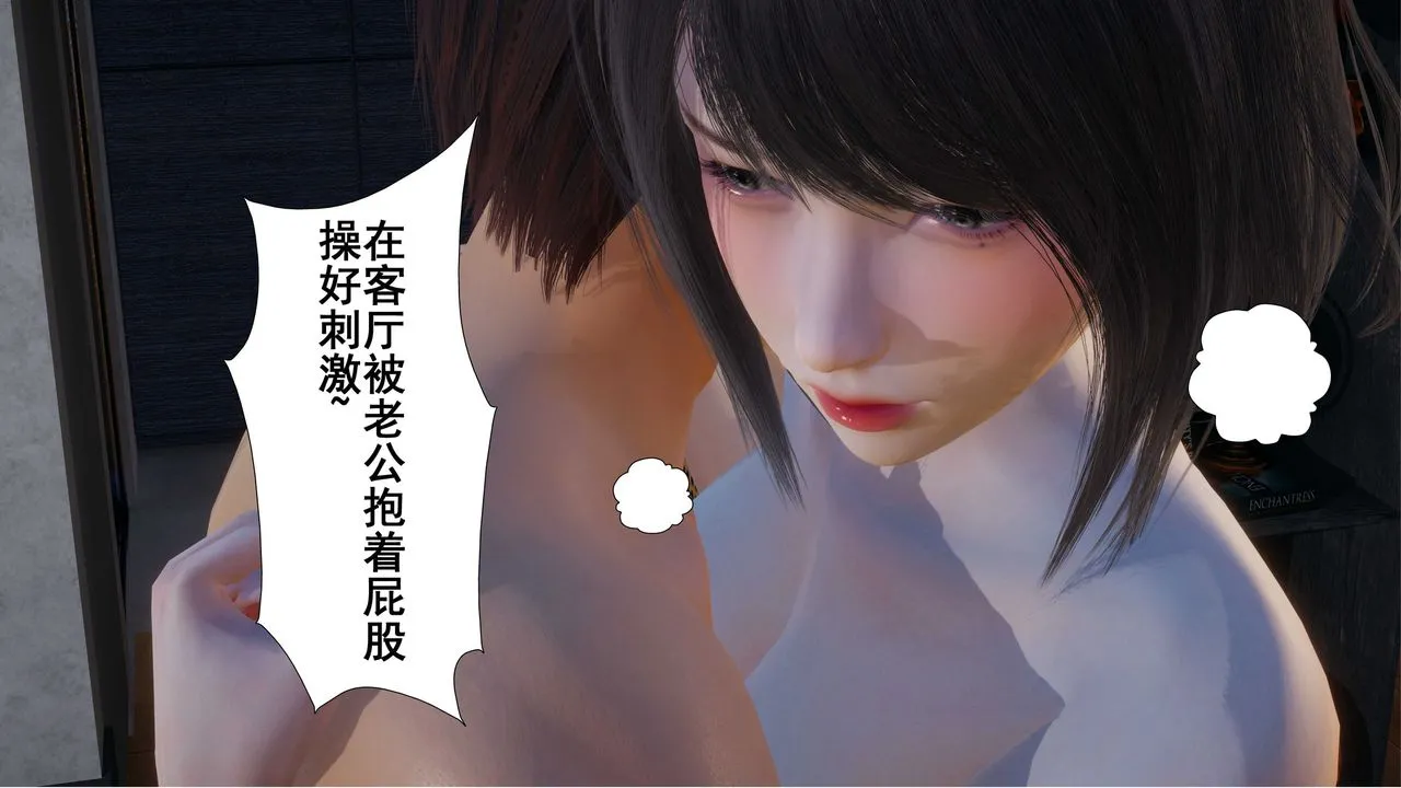 [3D]我的老婆黄雅岩 - 第05话 - page 24