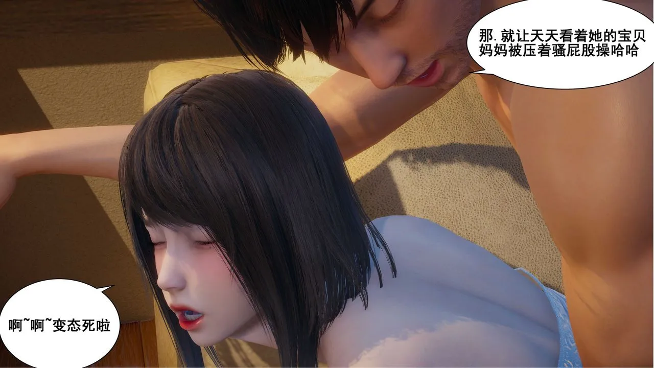 [3D]我的老婆黄雅岩 - 第05话 - page 33