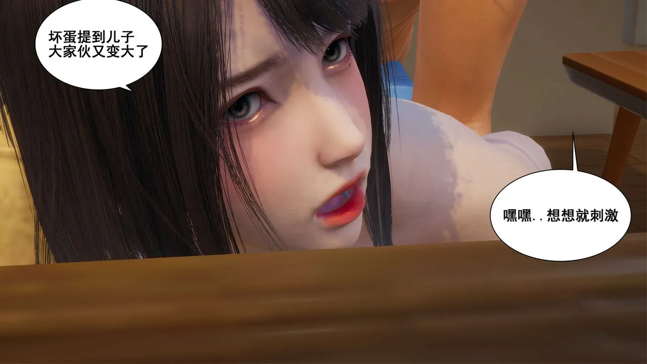 [3D]我的老婆黄雅岩 - 第05话 - page 34