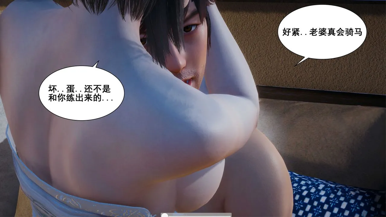 [3D]我的老婆黄雅岩 - 第05话 - page 44