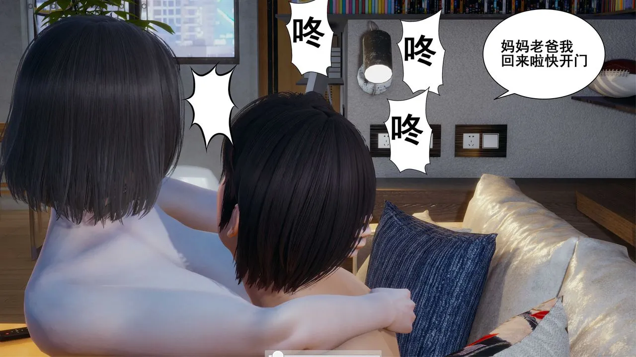 [3D]我的老婆黄雅岩 - 第05话 - page 53
