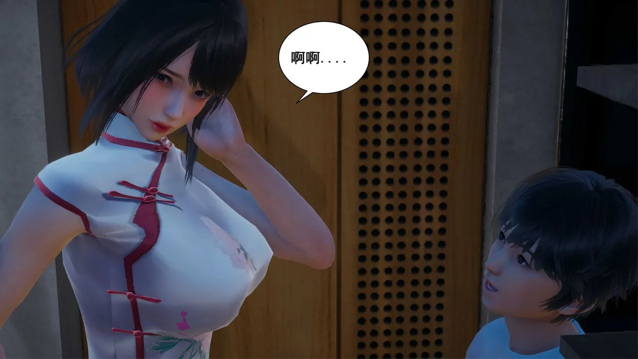 [3D]我的老婆黄雅岩 - 第05话 - page 61