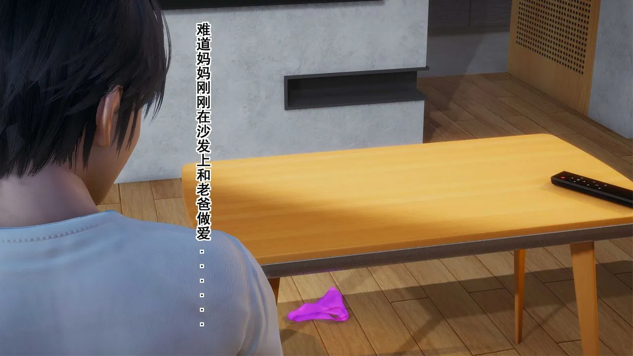 [3D]我的老婆黄雅岩 - 第05话 - page 68