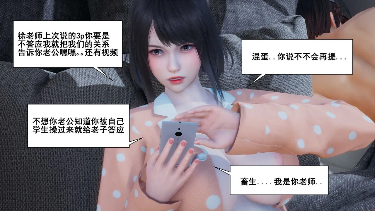 [3D]我的老婆黄雅岩 - 第05话 - page 79