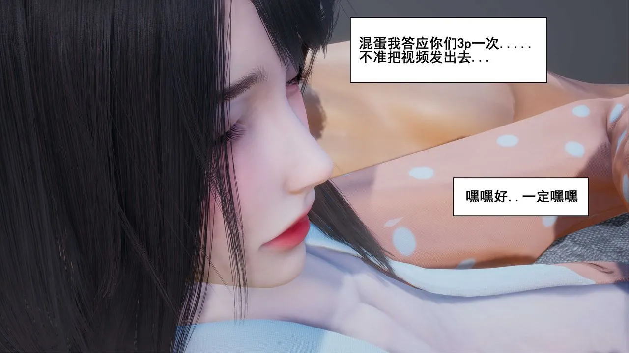 [3D]我的老婆黄雅岩 - 第05话 - page 80