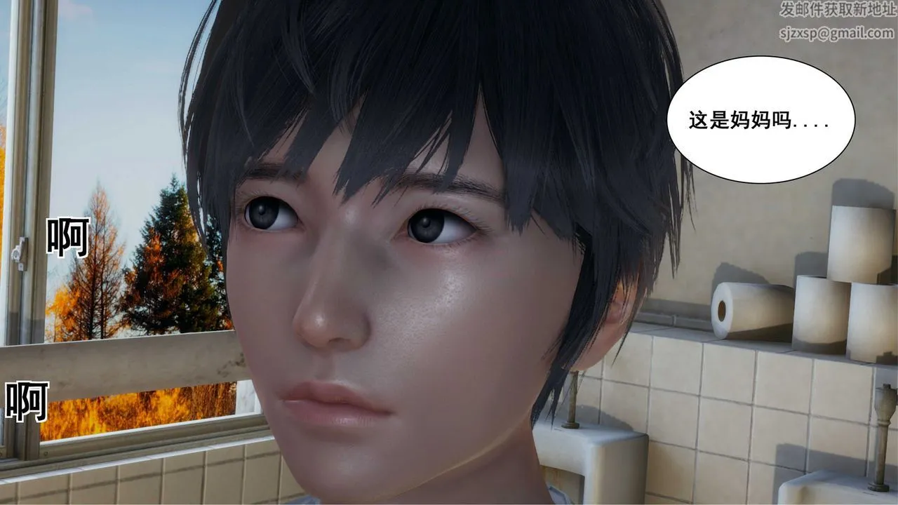 [3D]我的老婆黄雅岩 - 第11话 - page 10