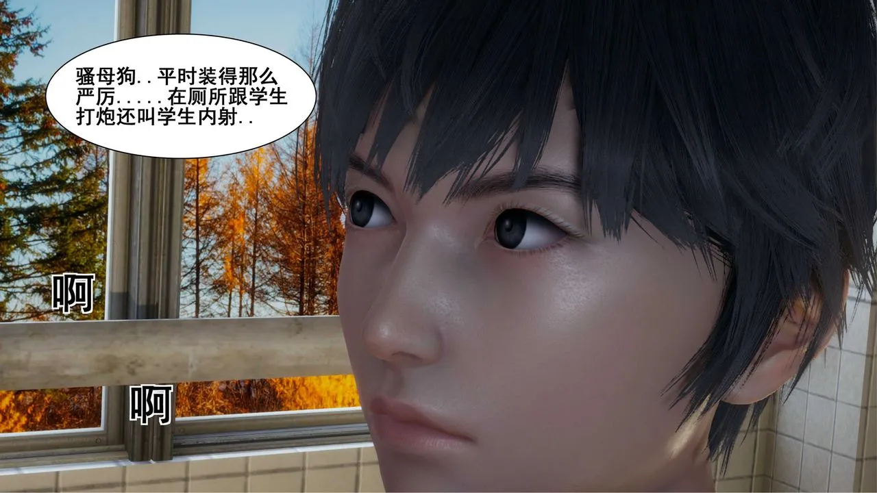 [3D]我的老婆黄雅岩 - 第11话 - page 11