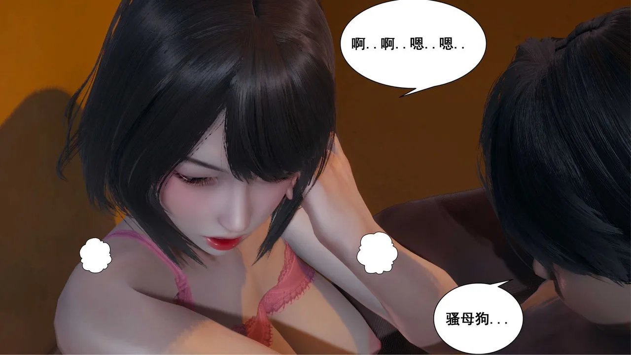 [3D]我的老婆黄雅岩 - 第11话 - page 23