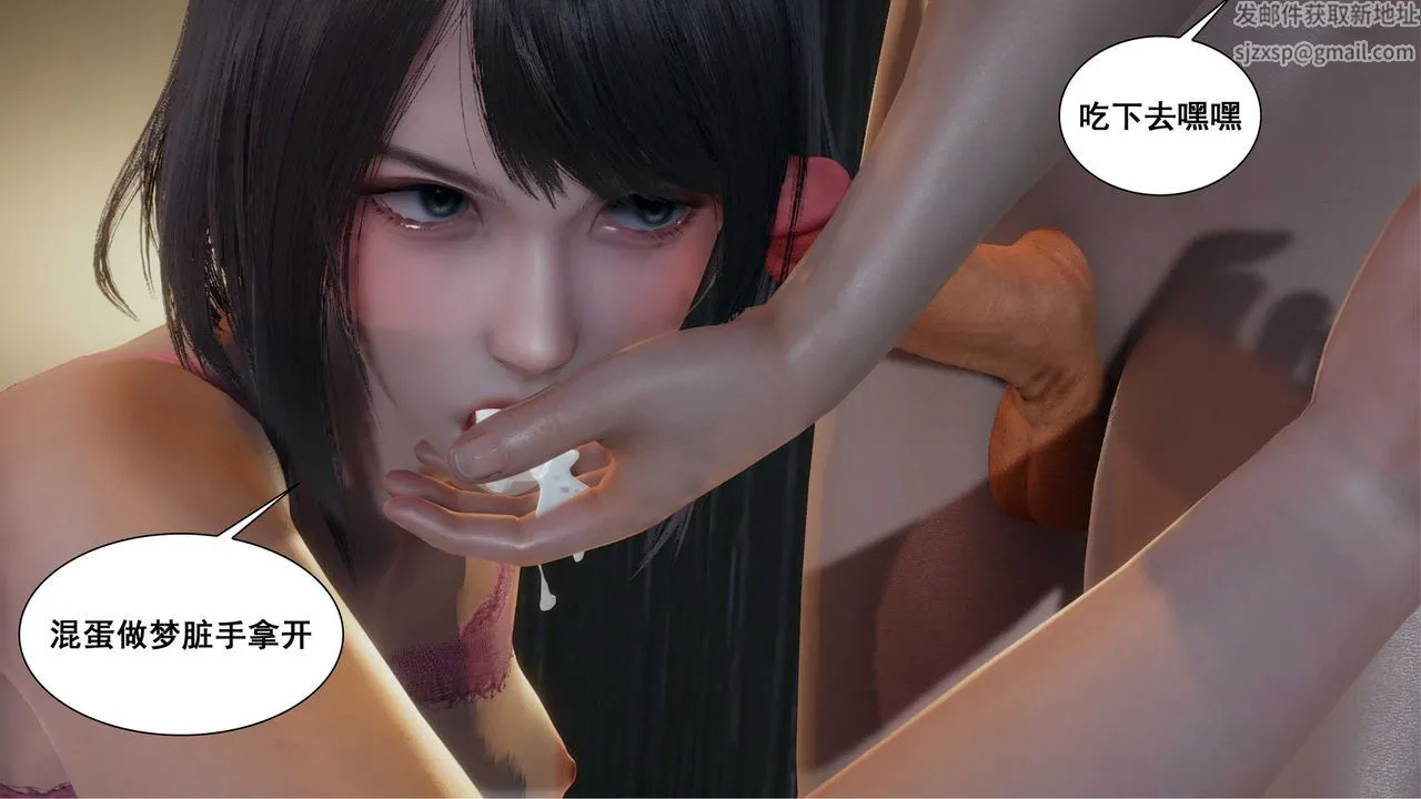 [3D]我的老婆黄雅岩 - 第11话 - page 40