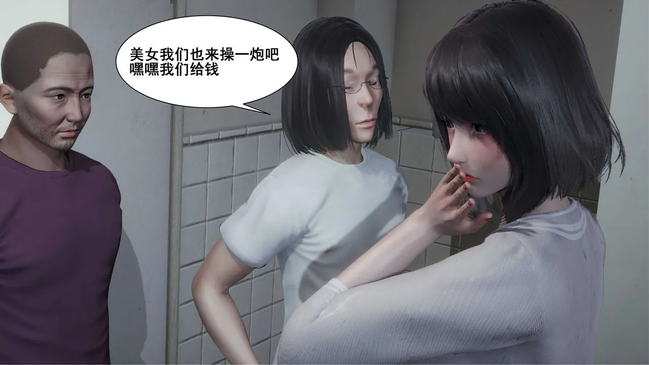 [3D]我的老婆黄雅岩 - 第11话 - page 46