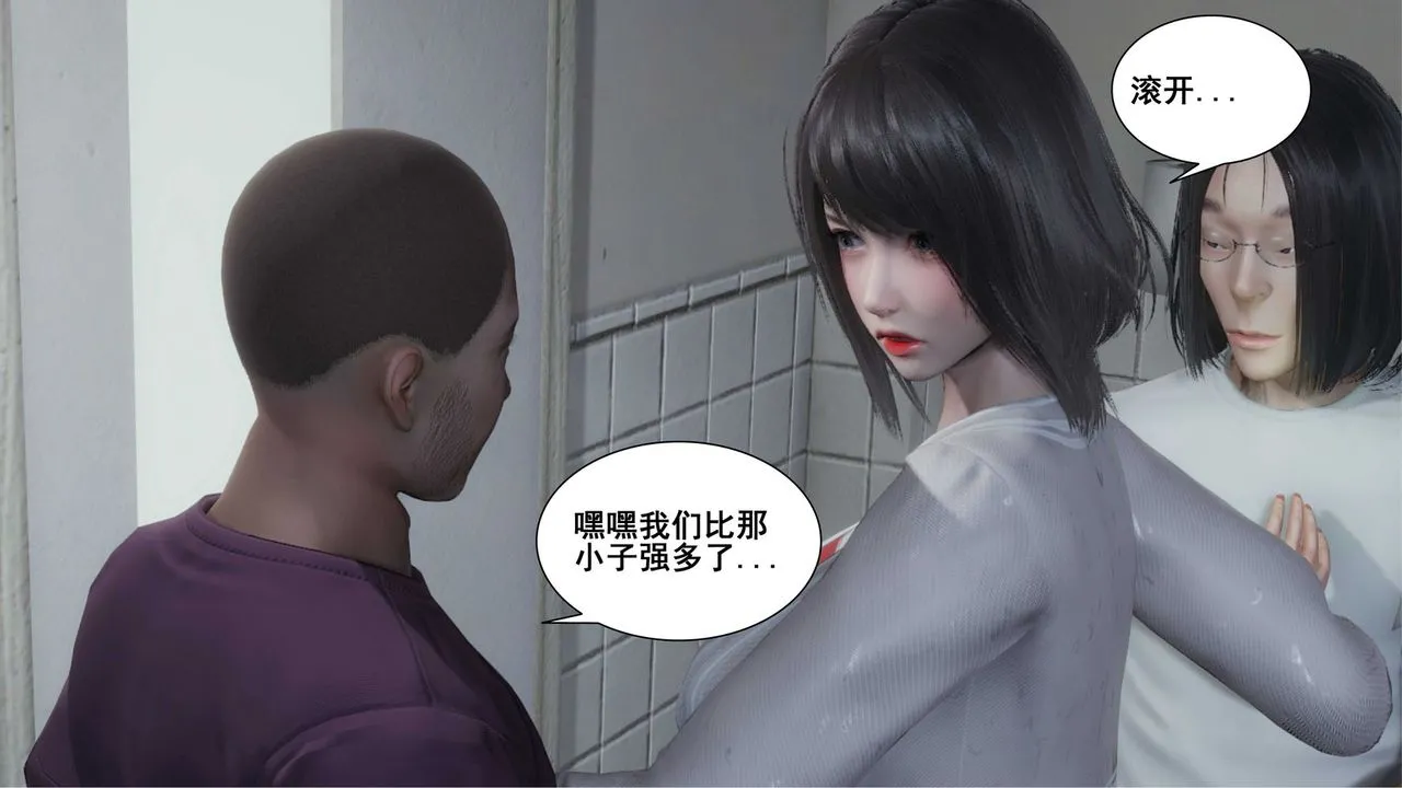 [3D]我的老婆黄雅岩 - 第11话 - page 47