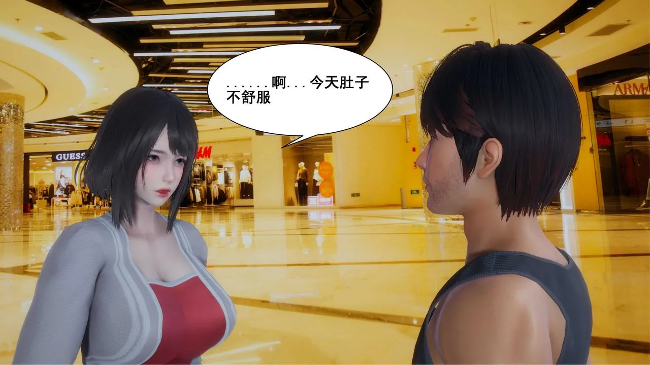 [3D]我的老婆黄雅岩 - 第11话 - page 50