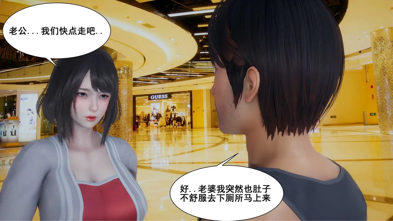 [3D]我的老婆黄雅岩 - 第11话 - page 51