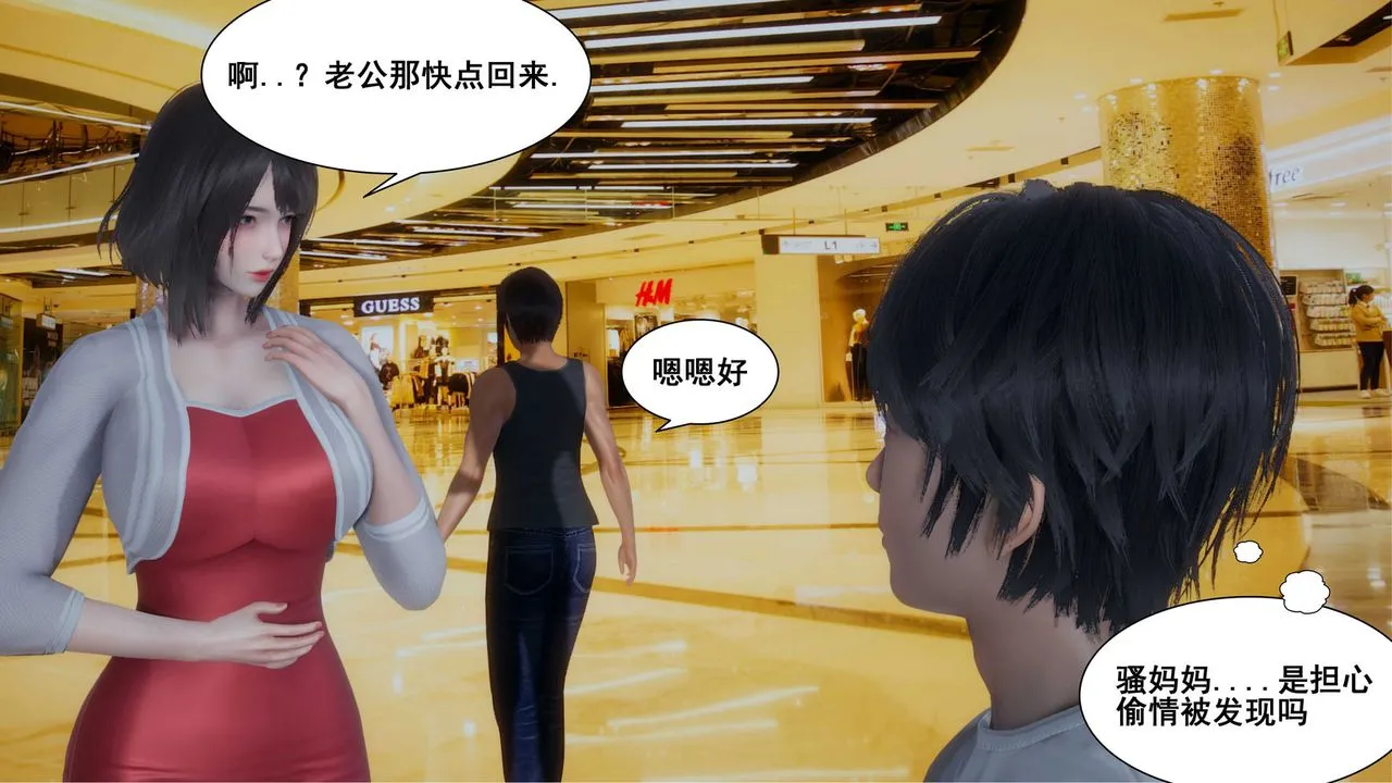 [3D]我的老婆黄雅岩 - 第11话 - page 52