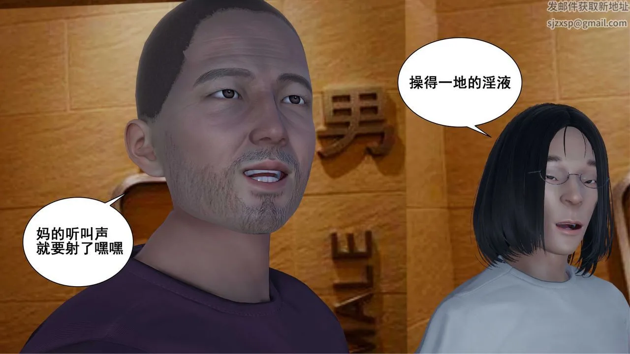 [3D]我的老婆黄雅岩 - 第11话 - page 55