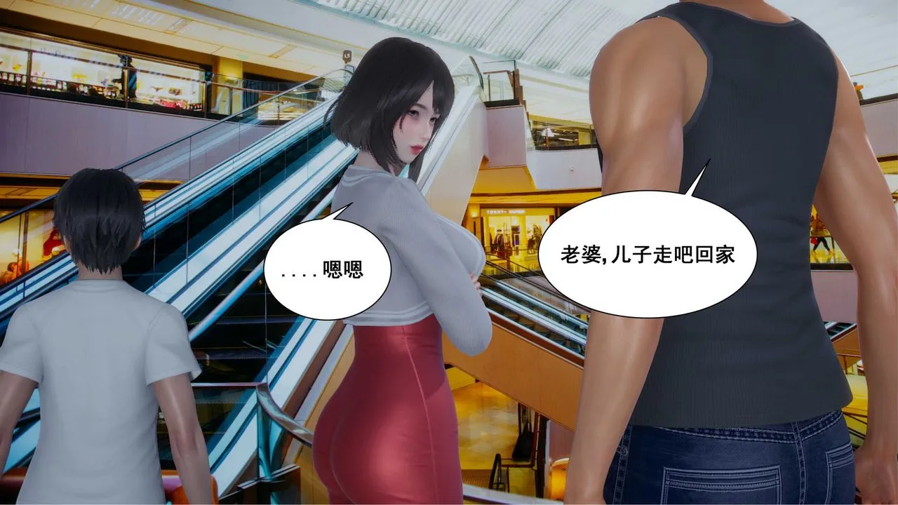 [3D]我的老婆黄雅岩 - 第11话 - page 62