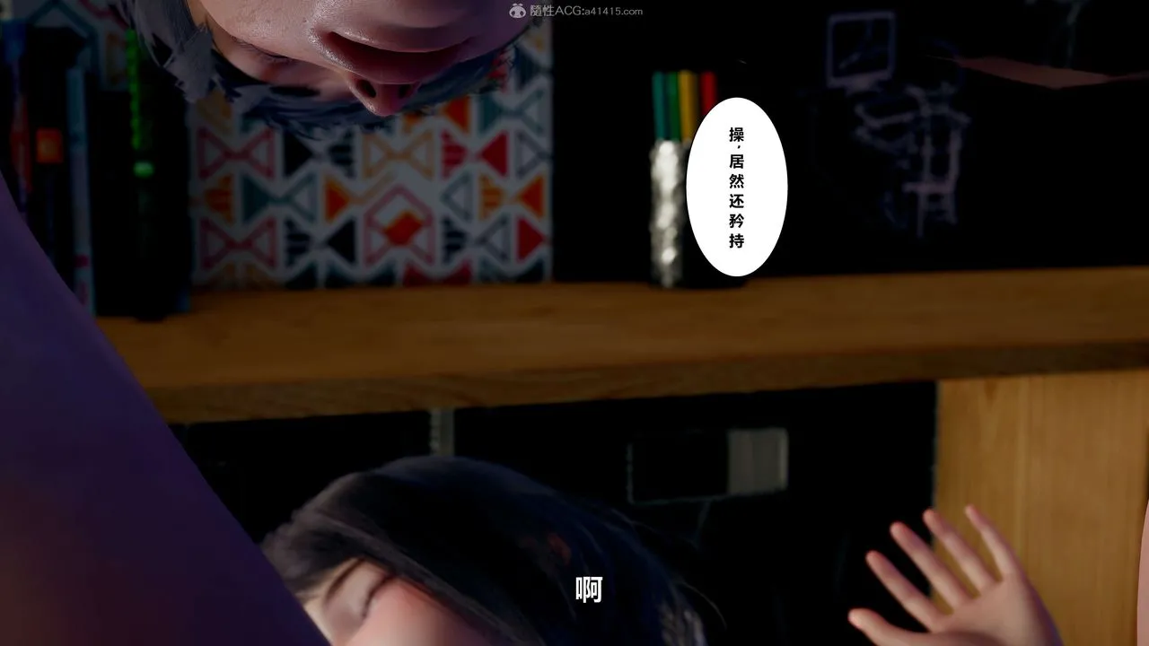 [3D]我的老婆黄雅岩 - 第14话 - page 6