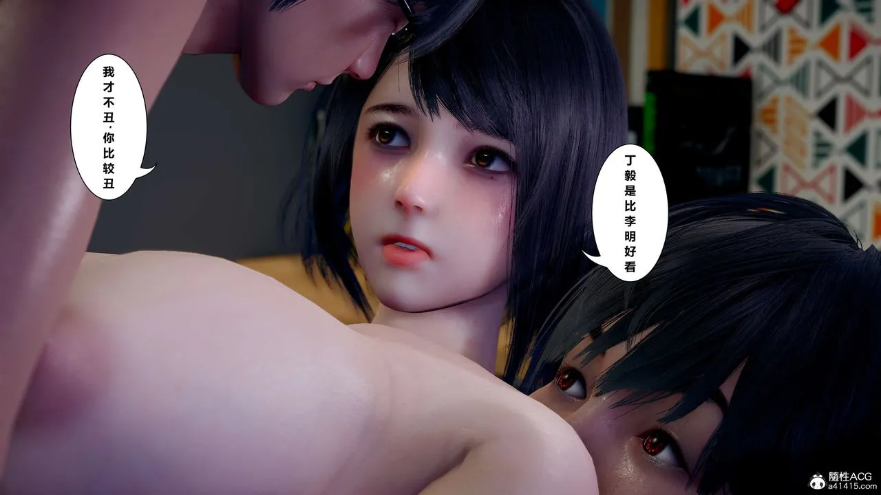 [3D]我的老婆黄雅岩 - 第14话 - page 57