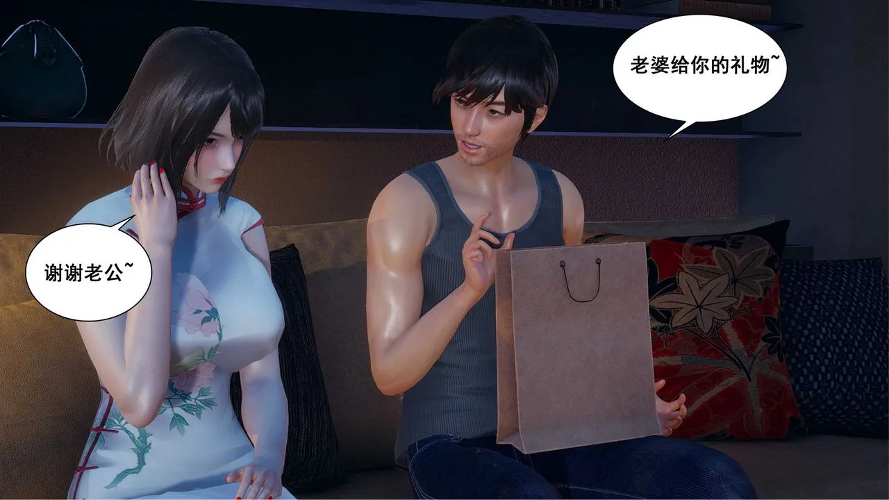 [3D]我的老婆黄雅岩 - 第08话 - page 67