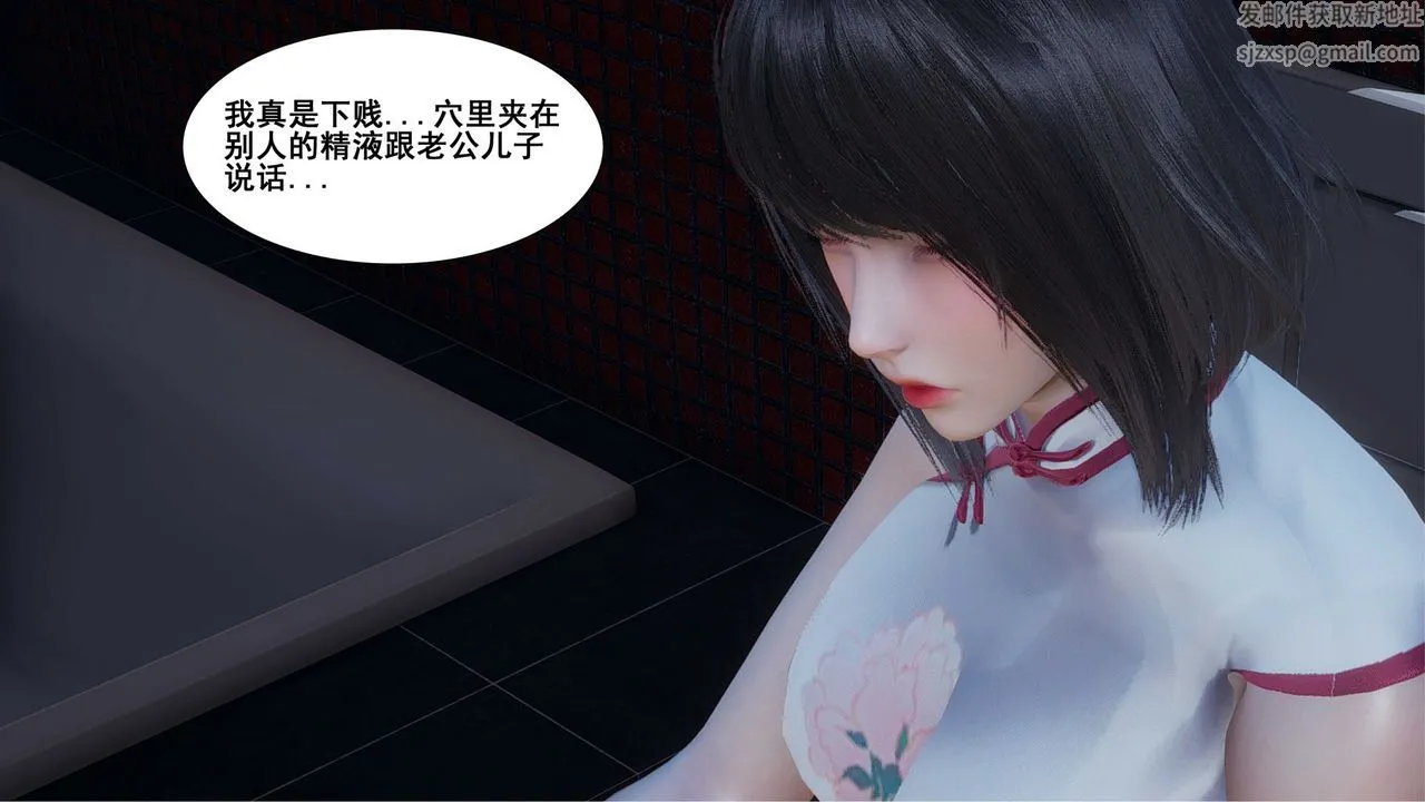 [3D]我的老婆黄雅岩 - 第08话 - page 72
